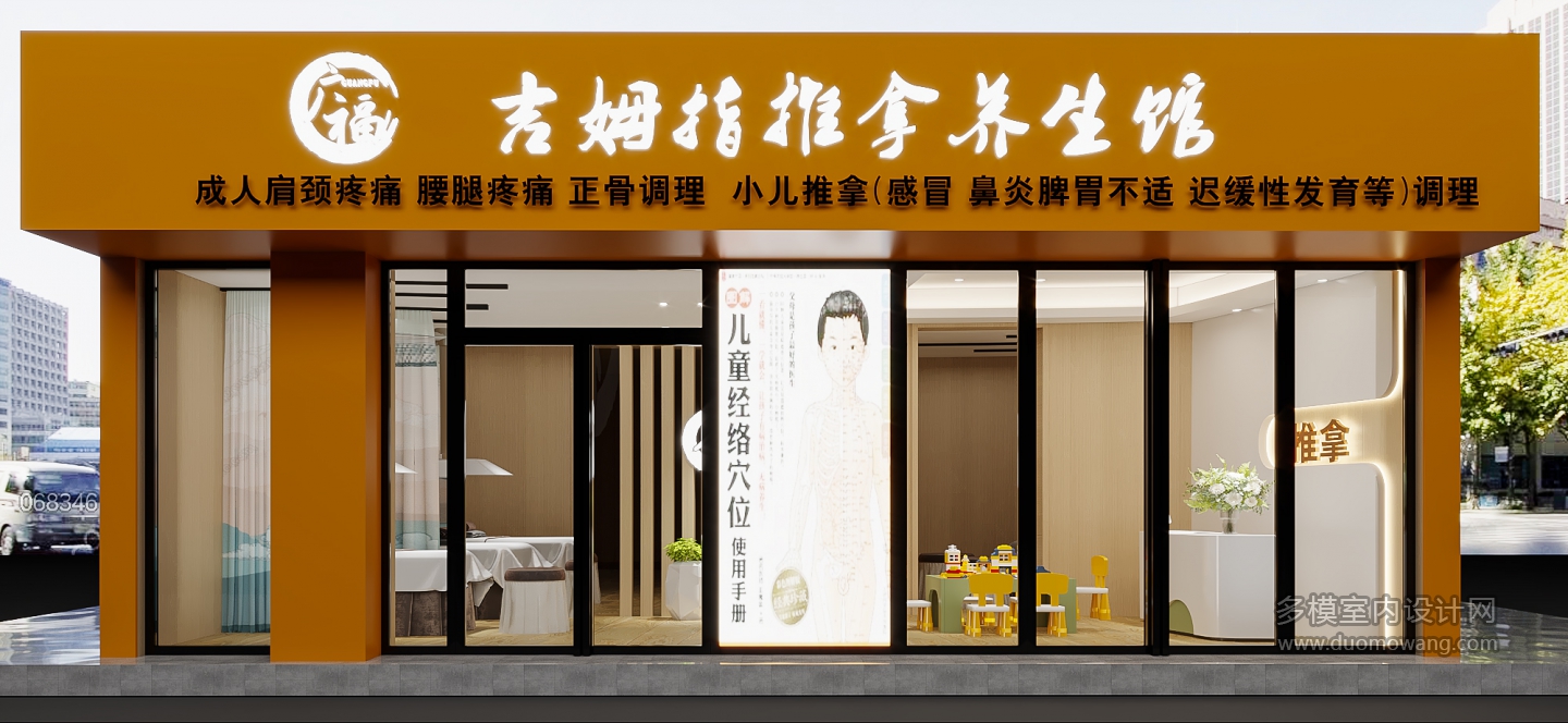 现代艾灸馆