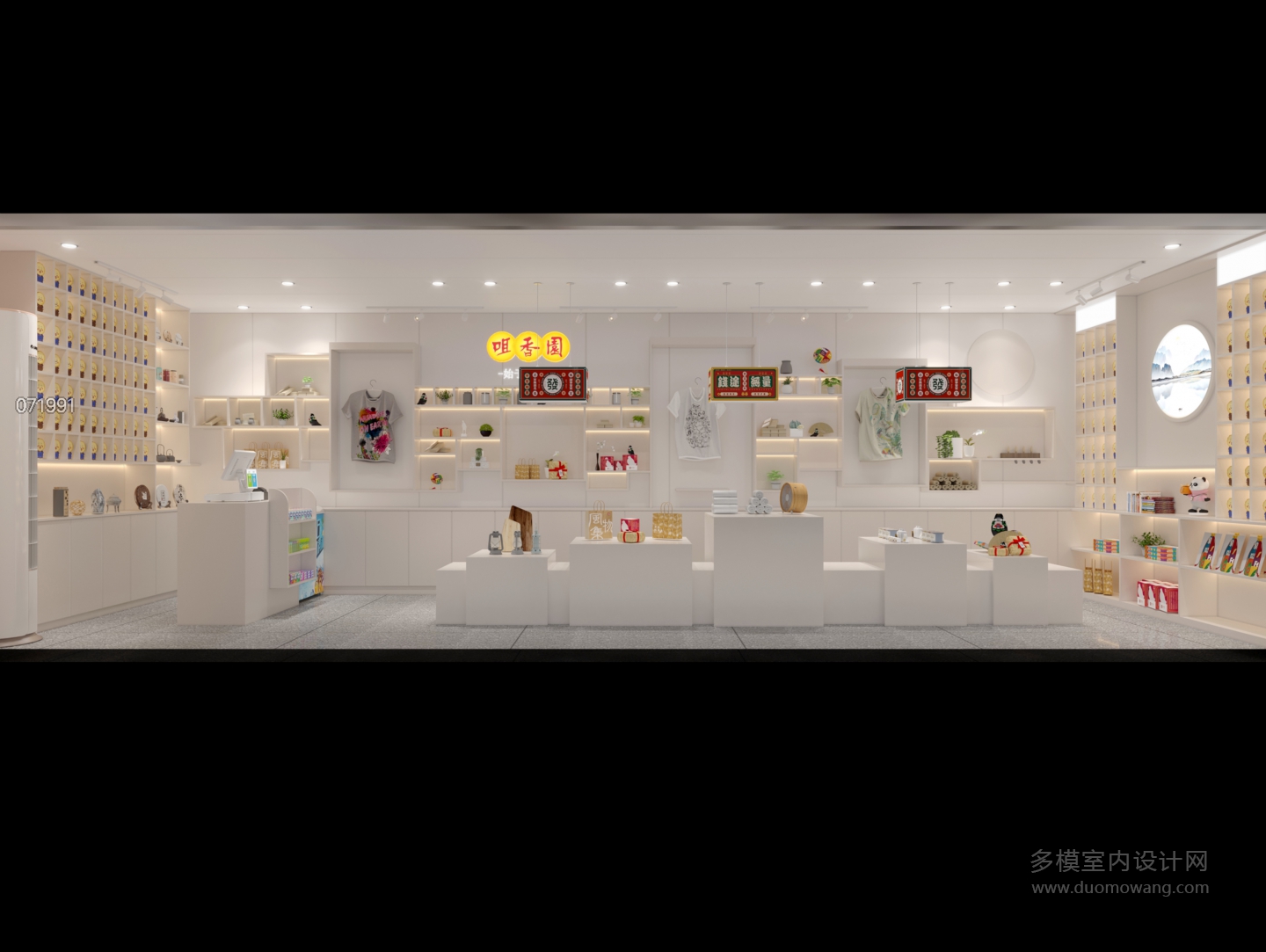 文艺店改图 (1)