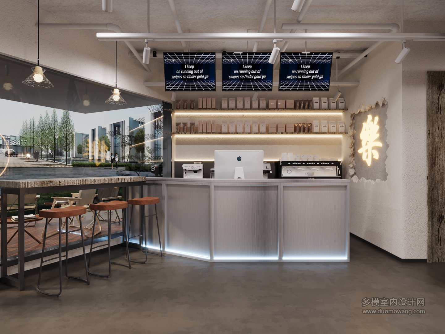 工业奶茶店