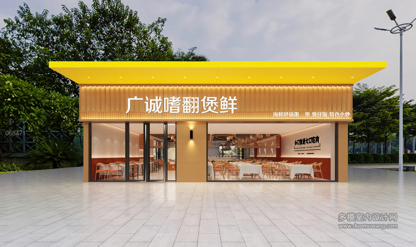 复古火锅店门头 (1)