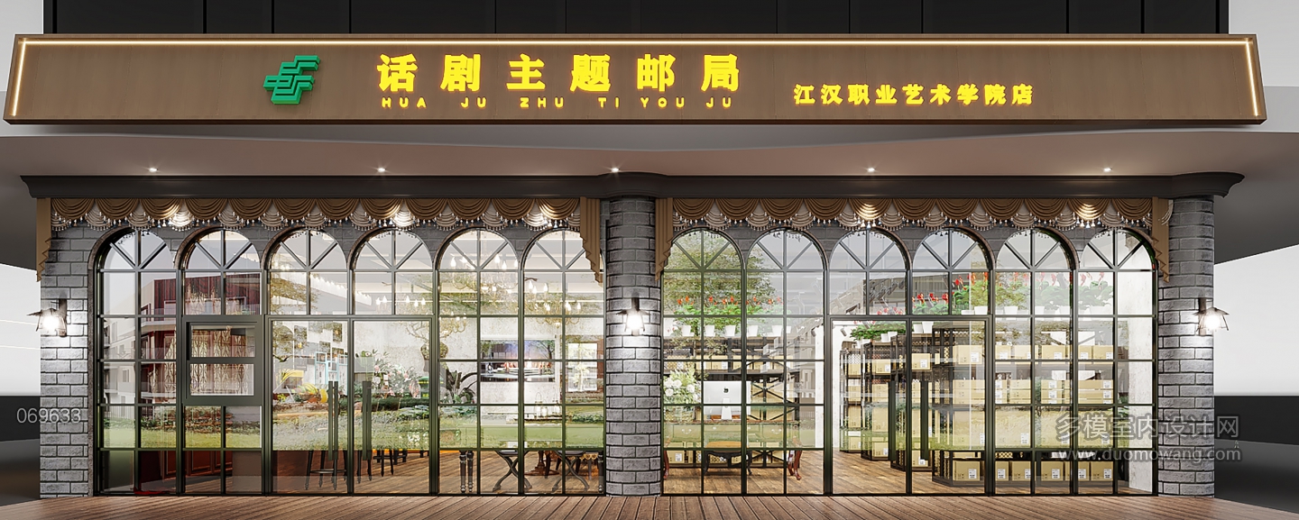 复古门头
