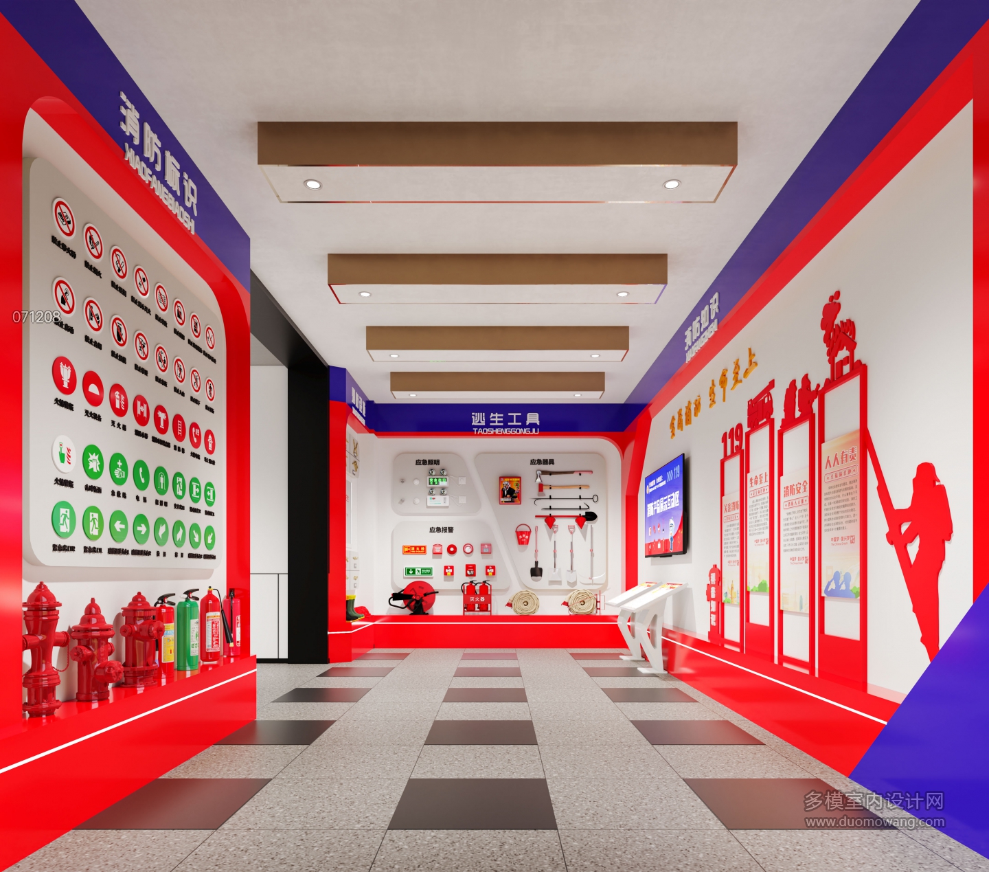 现代消防展厅