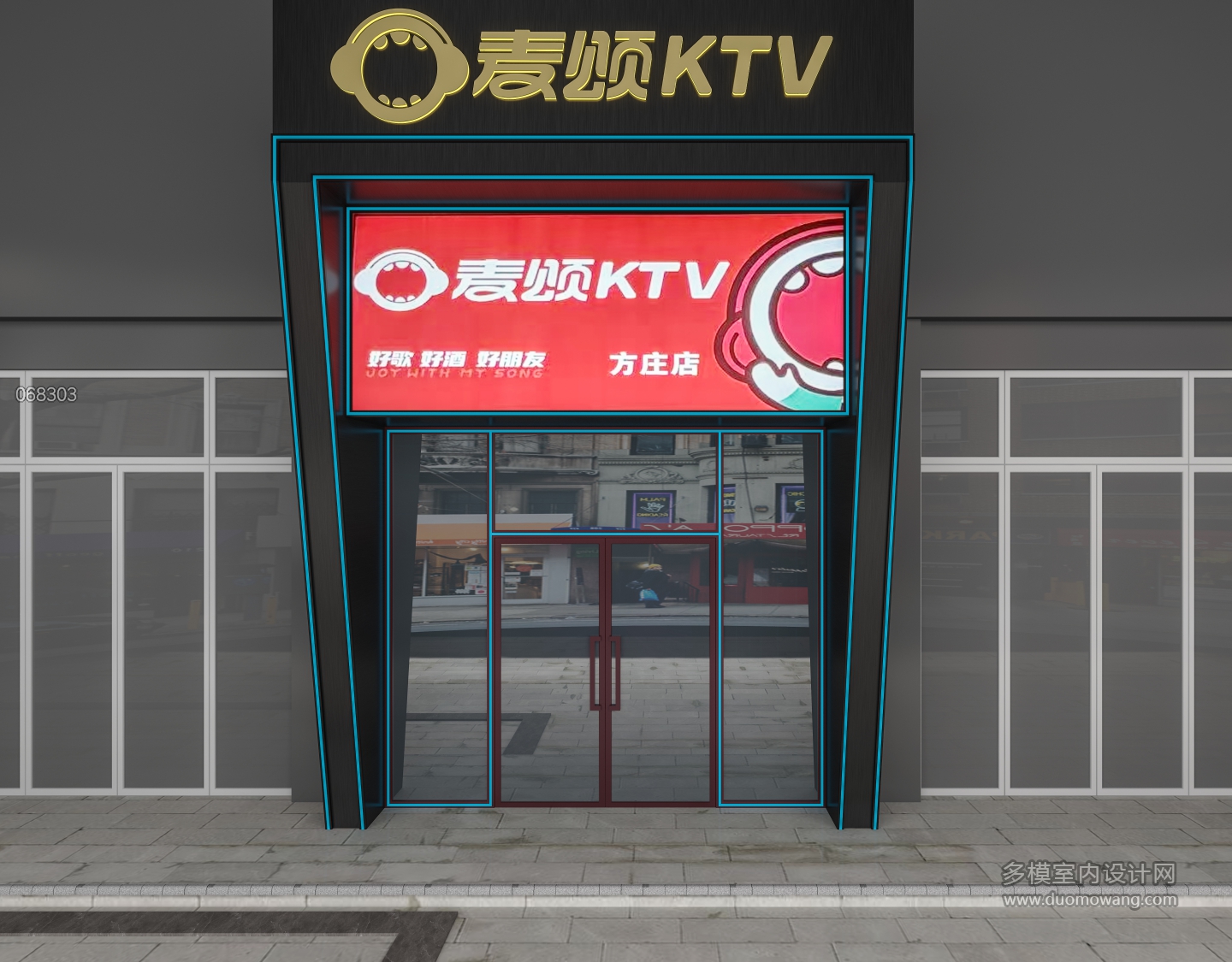 现代KTV门头
