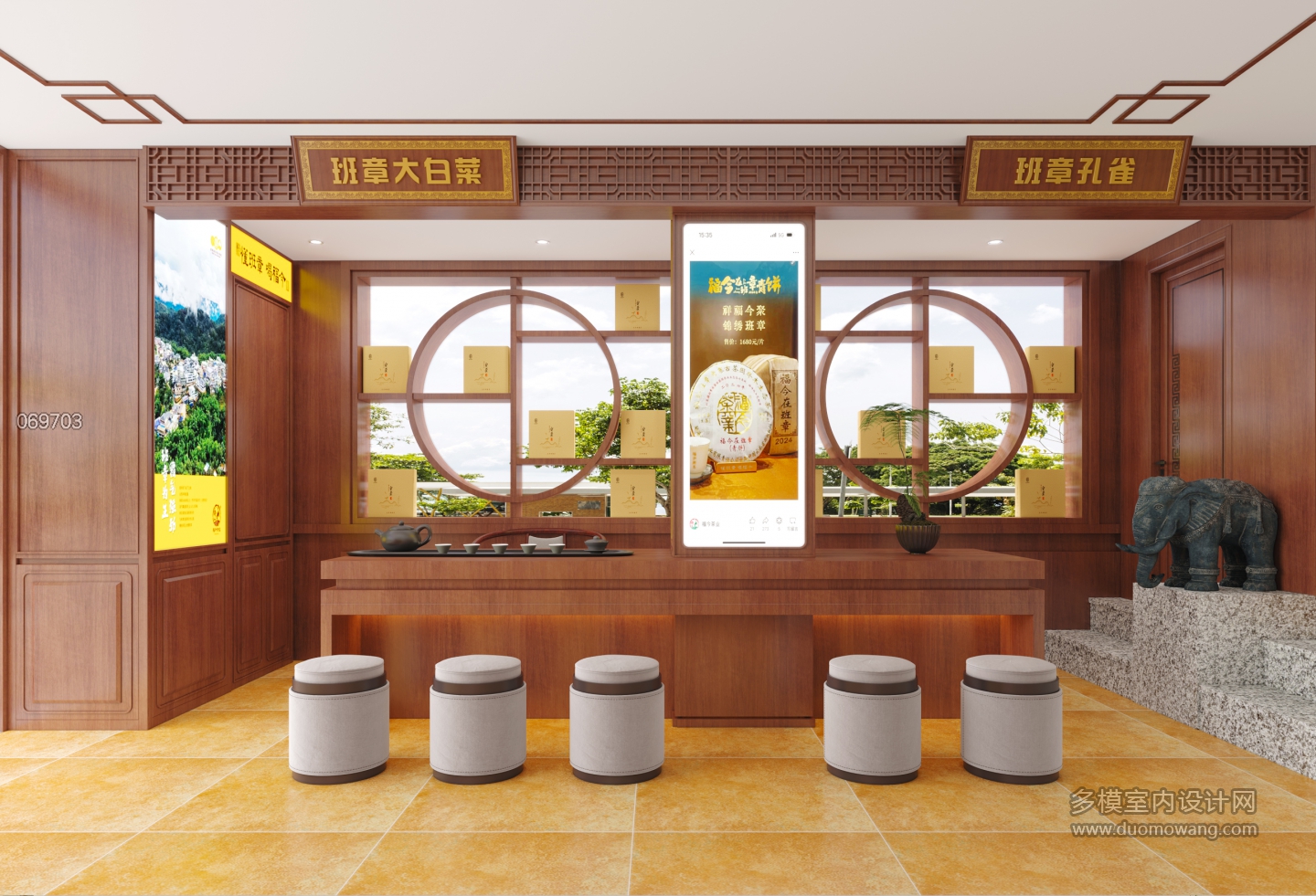 新中式品茶区