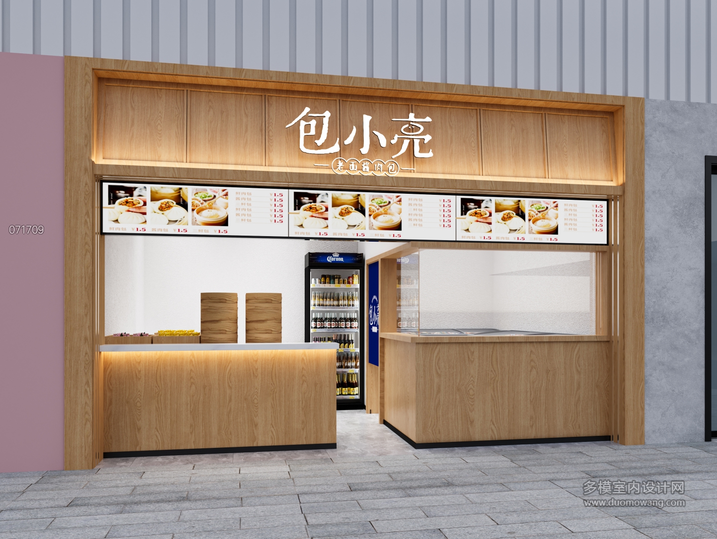 现代包子店门头