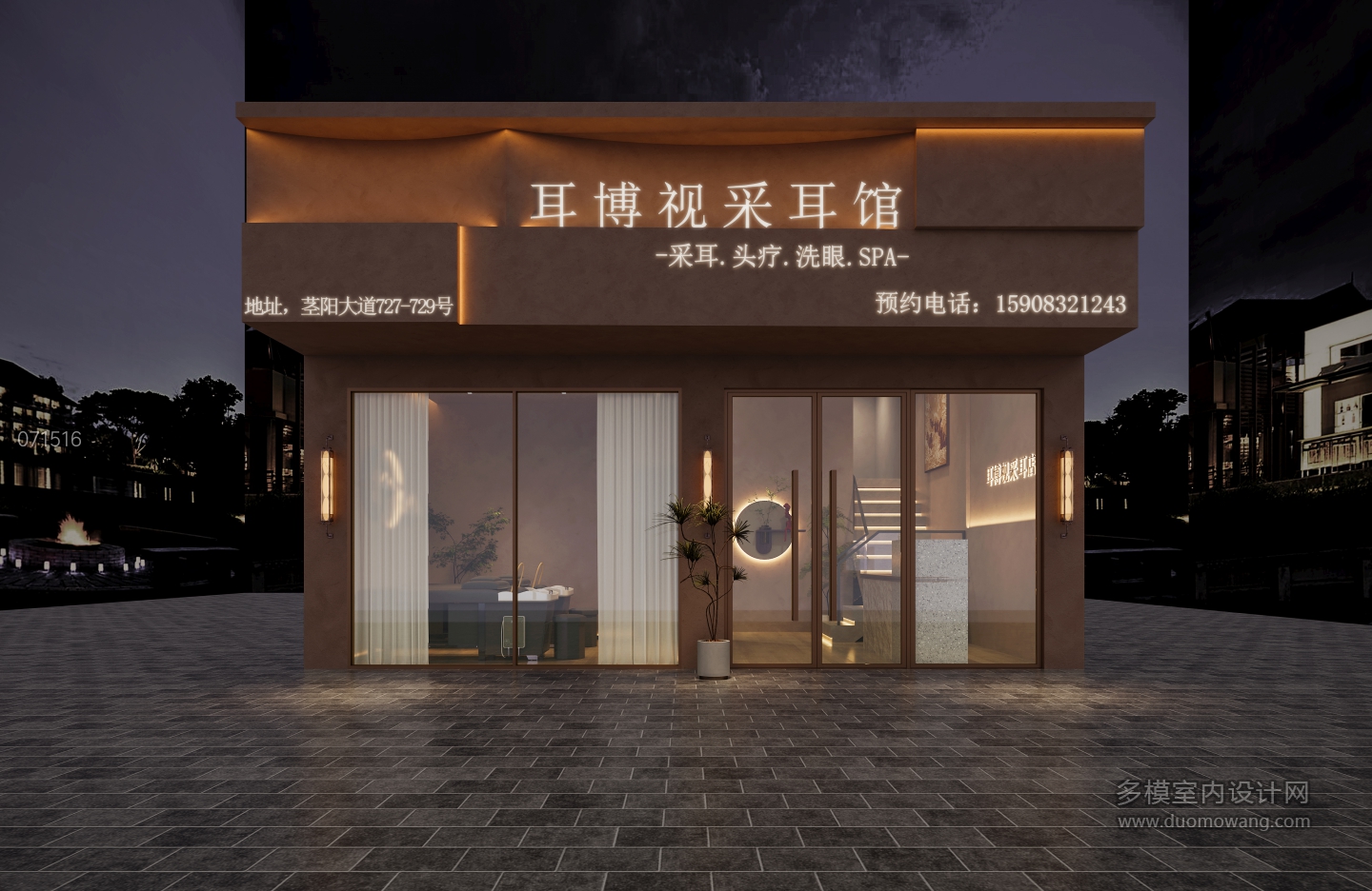 新中式门头