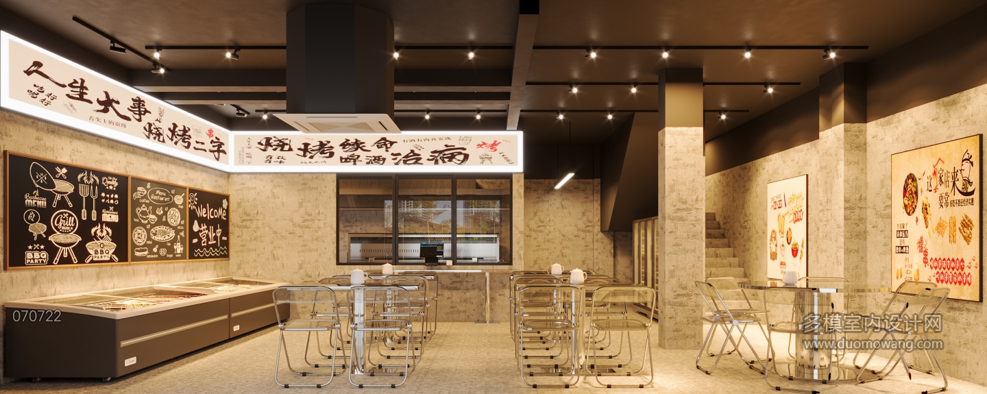 烧烤店