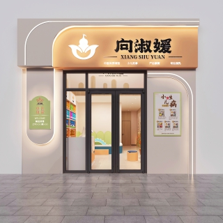 现代推拿馆门头 (1)