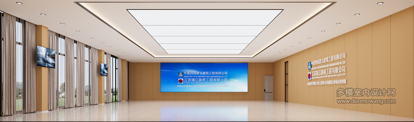 现代办公室