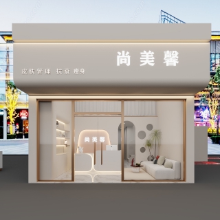 现代美容院