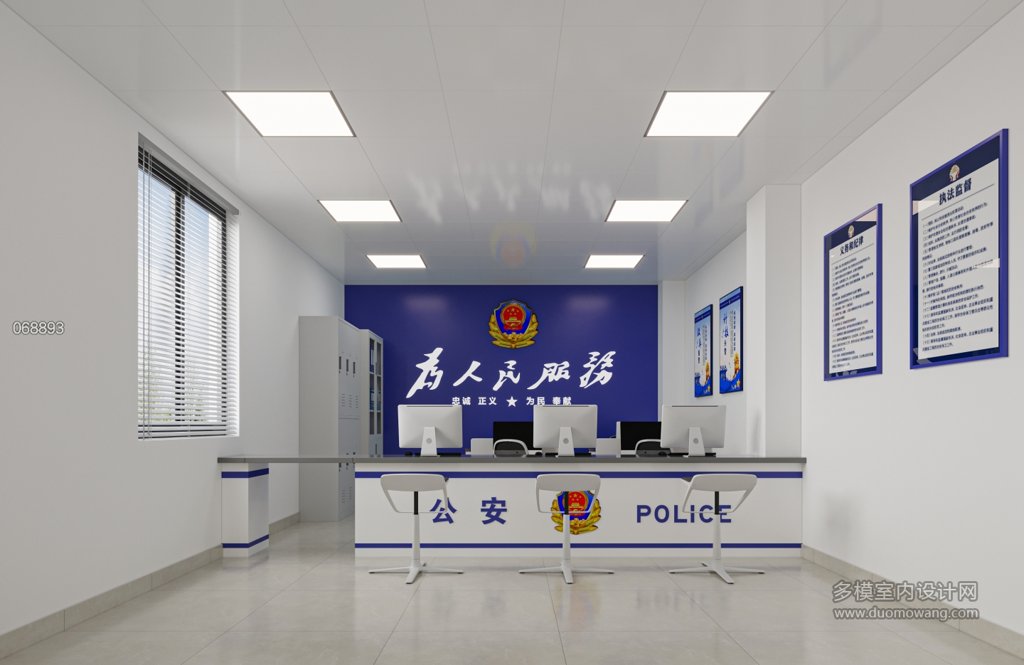 现代警务接待室