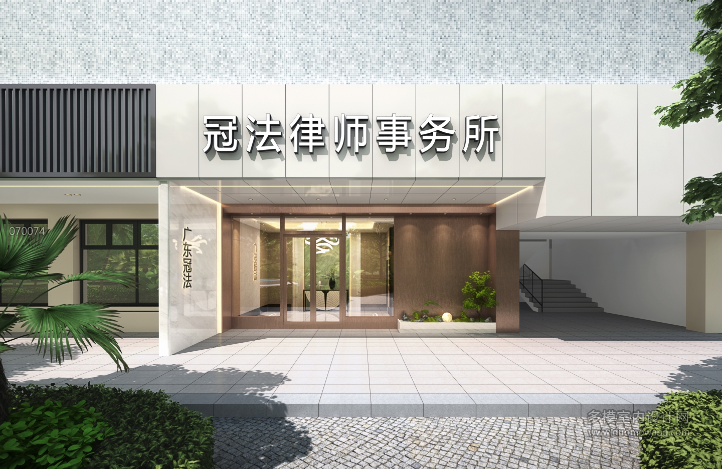 现代律师事务所门头2