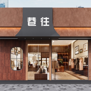 现代服装店门头