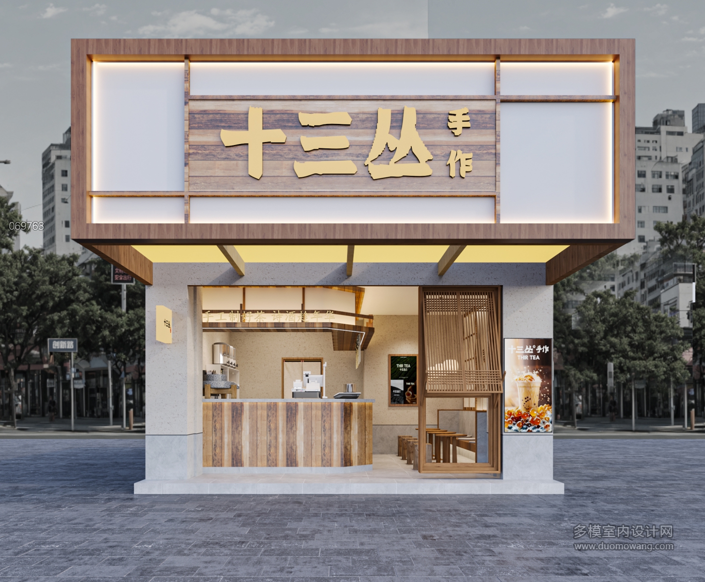 现代奶茶店
