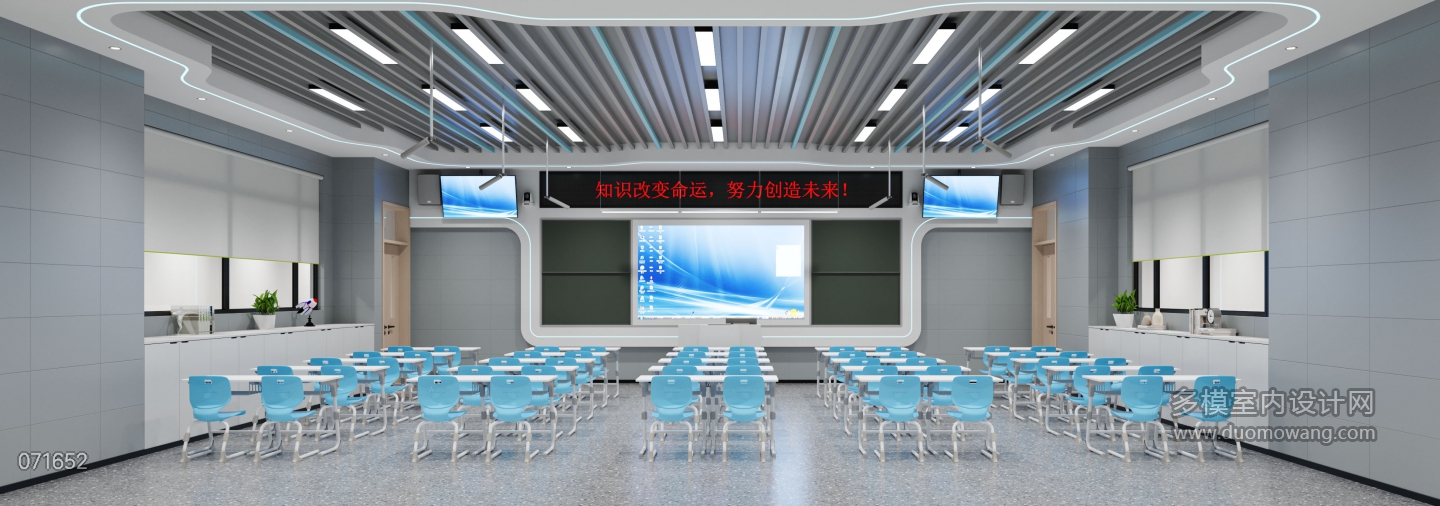 现代教室1
