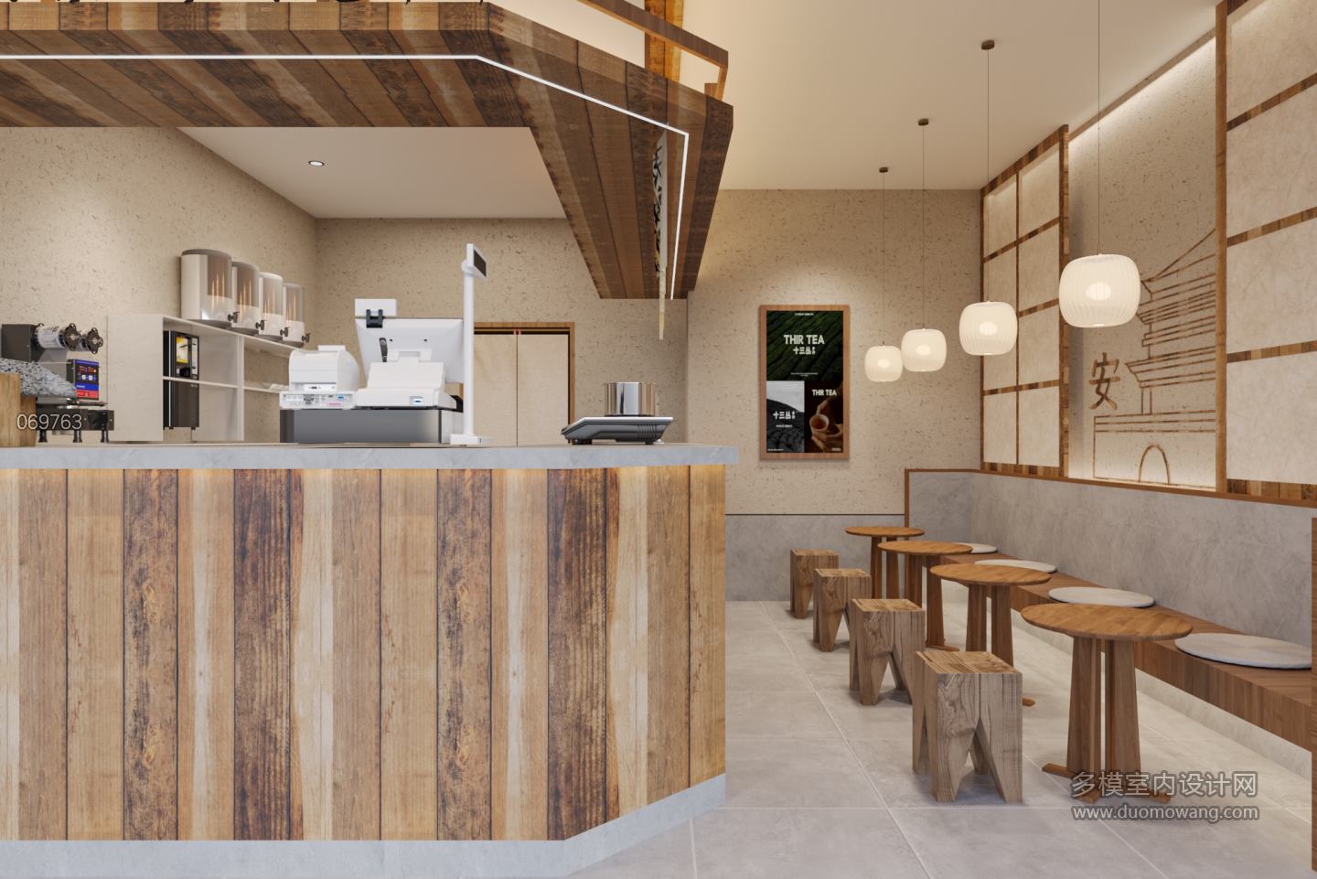 现代奶茶店