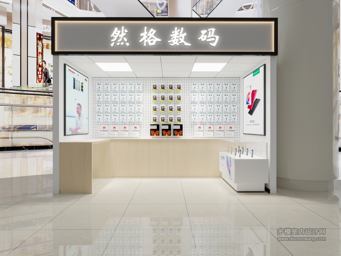 手机店2