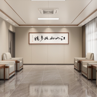 现代会客厅
