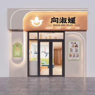 现代推拿馆2稿