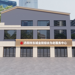现代养老中心门头
