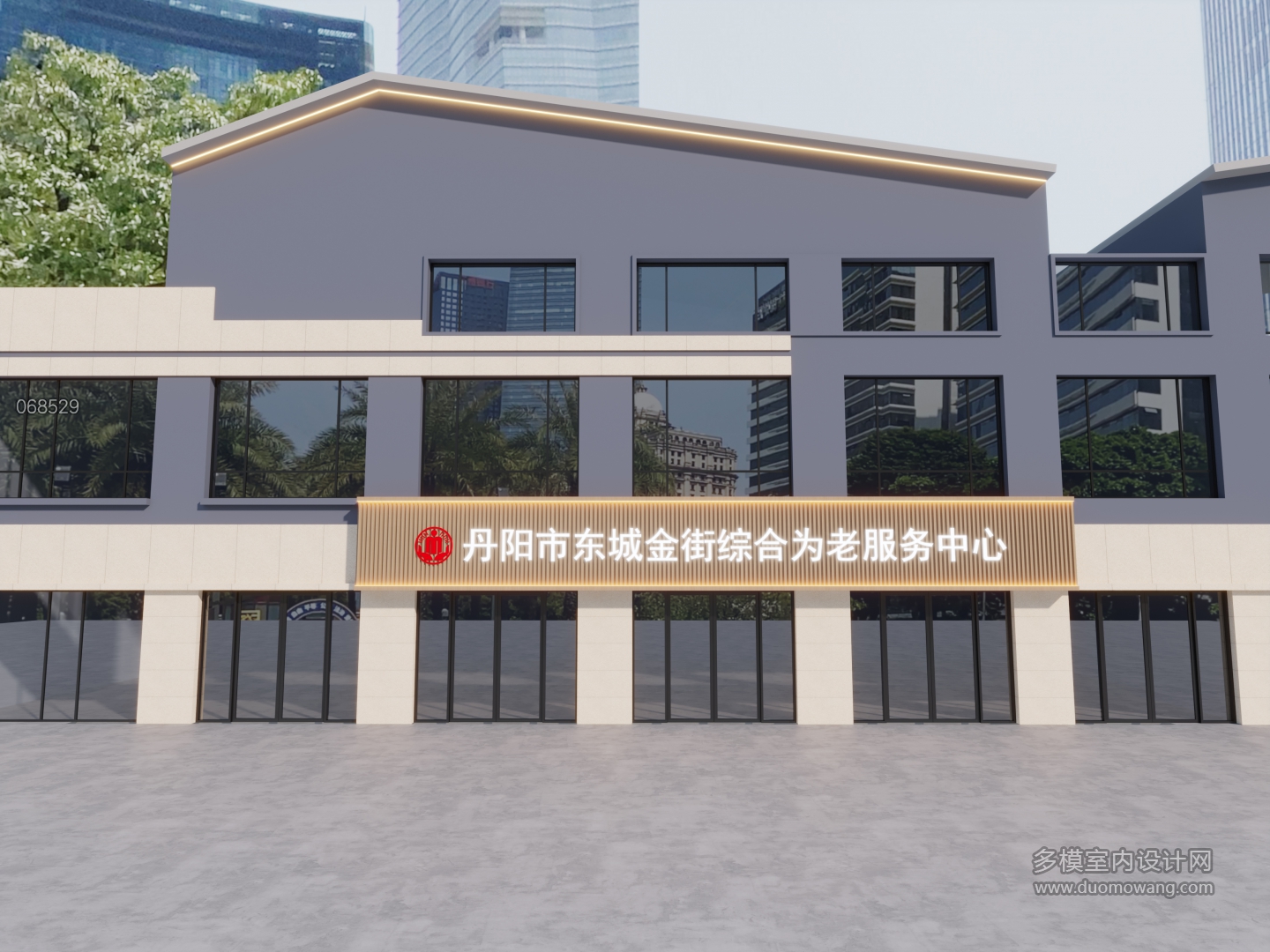 现代养老中心门头