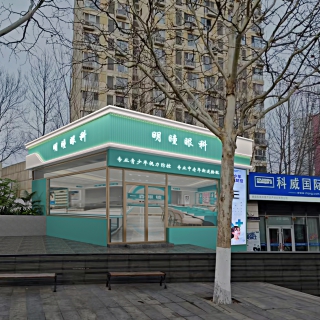 现代明曈眼科 大图