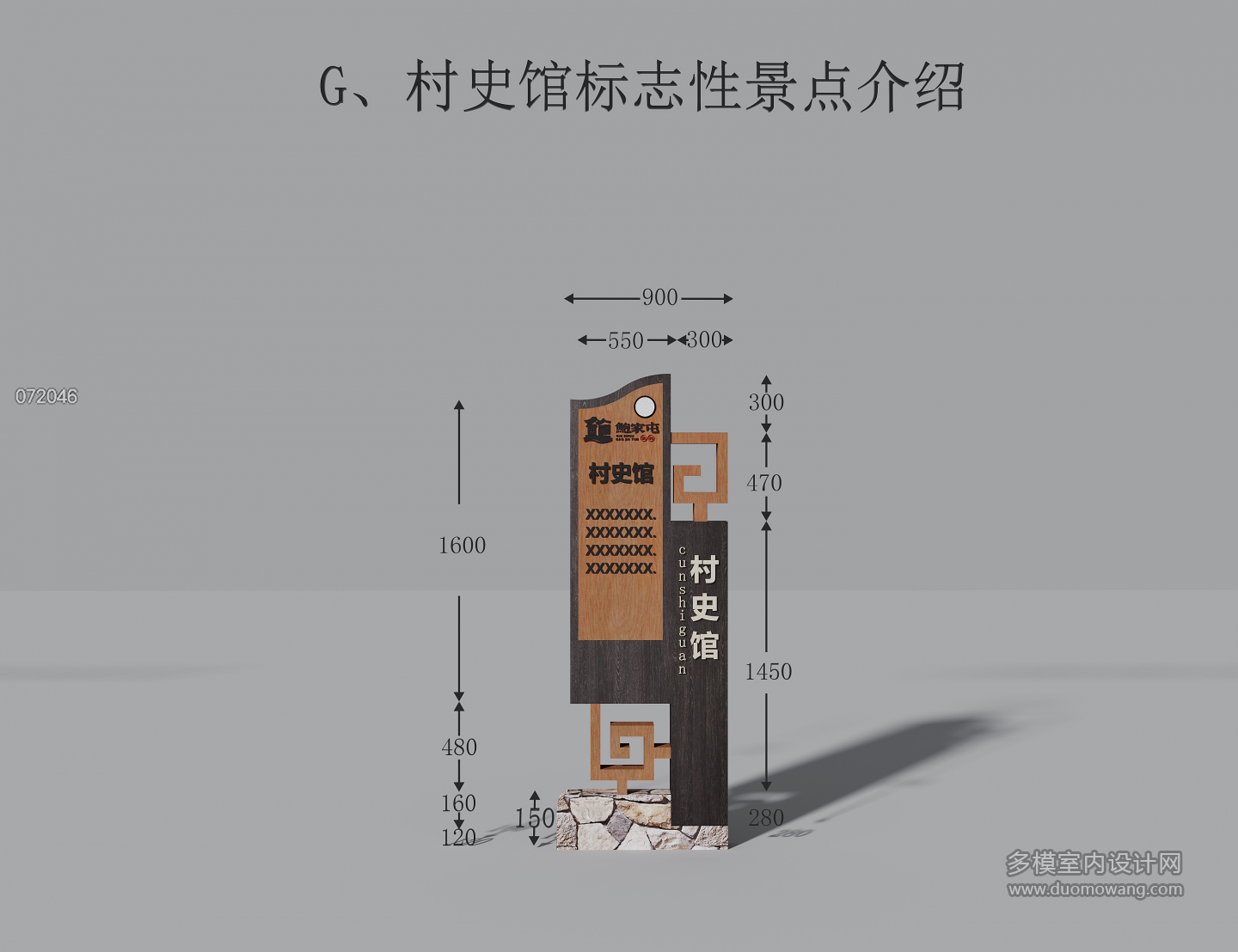 新中式构建