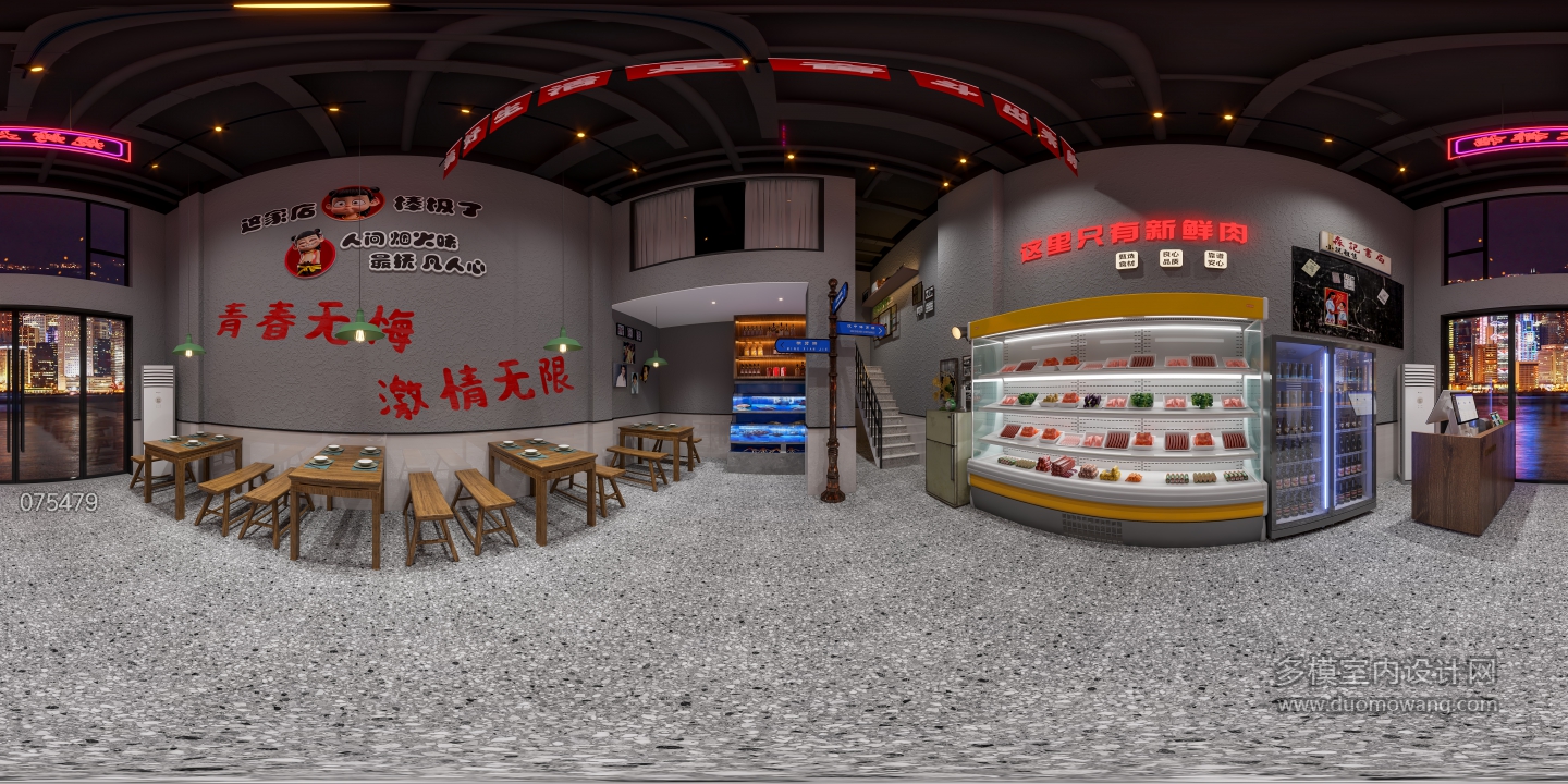 现代大排档360