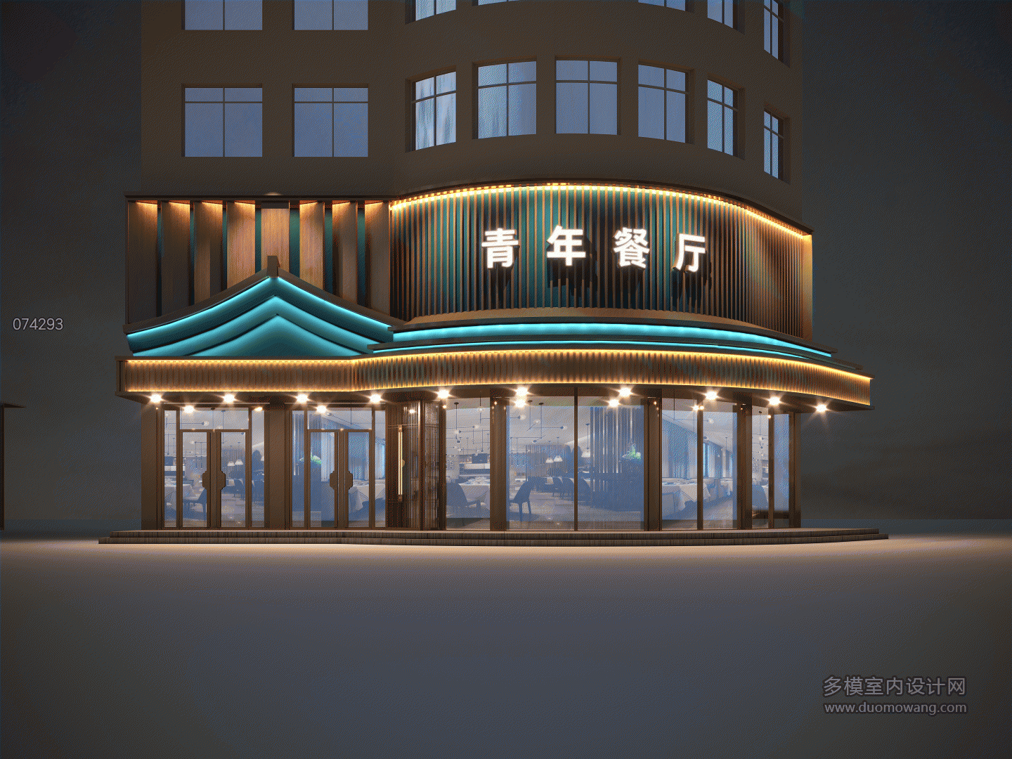 青年餐厅