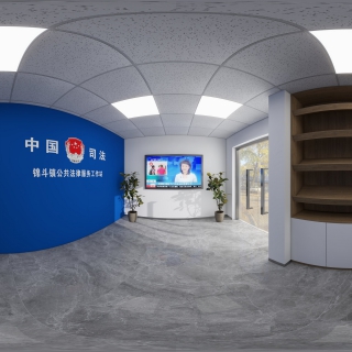 现代司法办公室