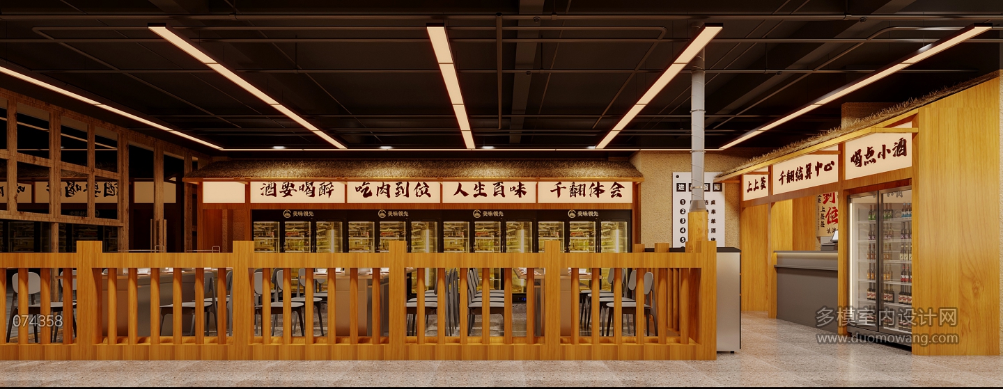 现代烤肉店2