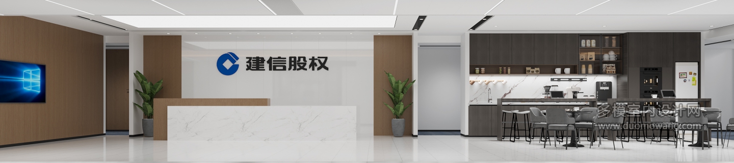 现代办公室
