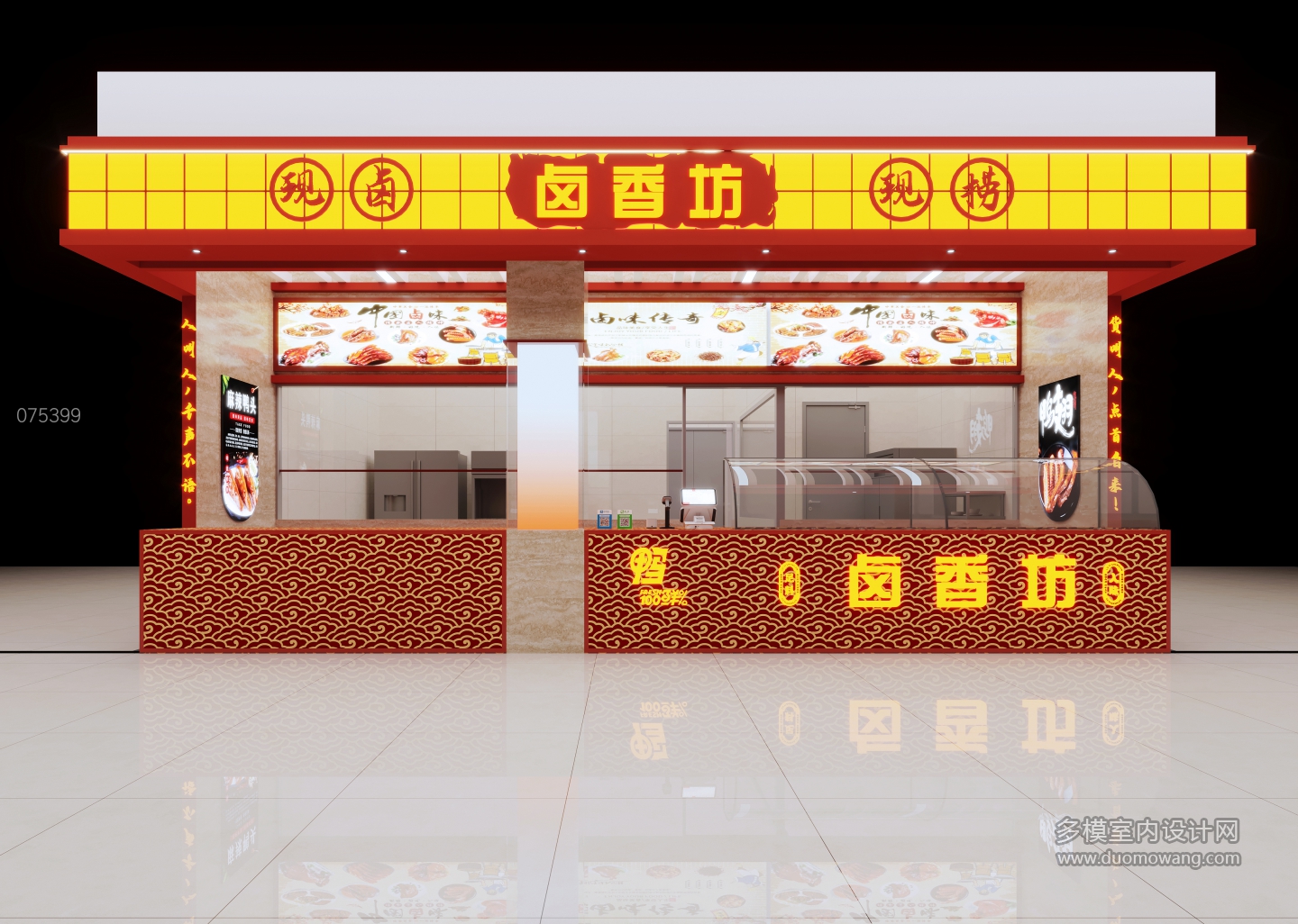 门头 拷贝