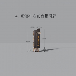 新中式构建