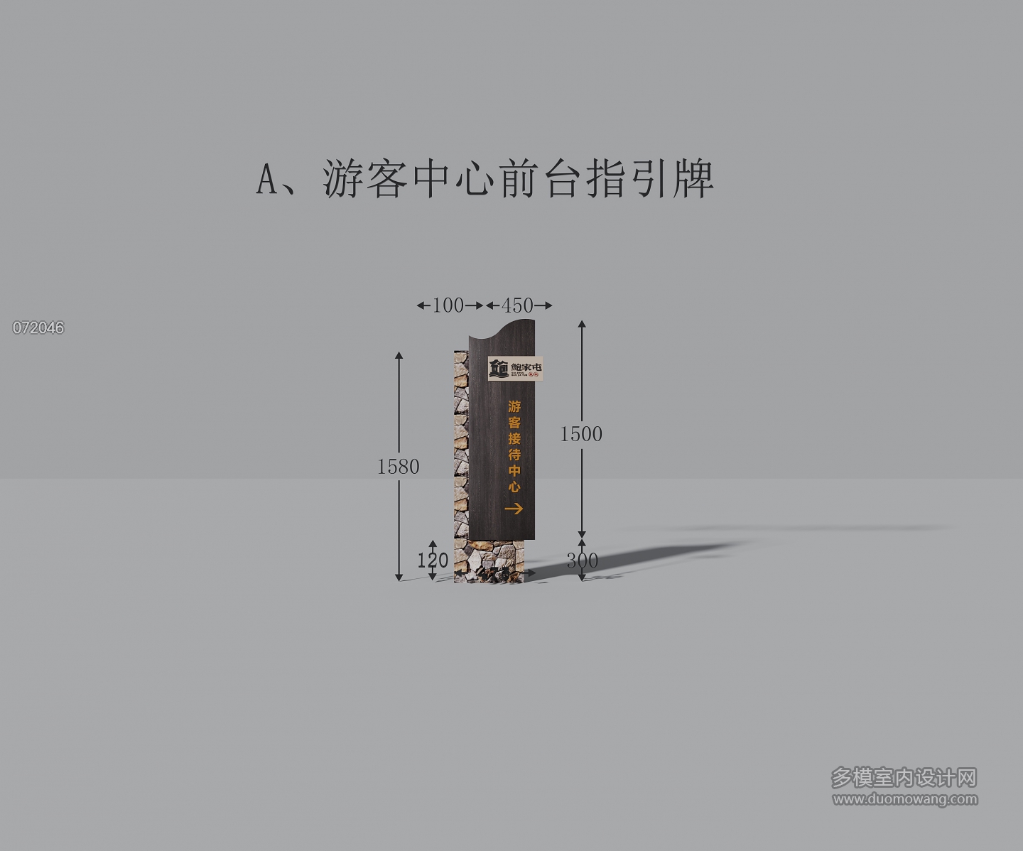 新中式构建