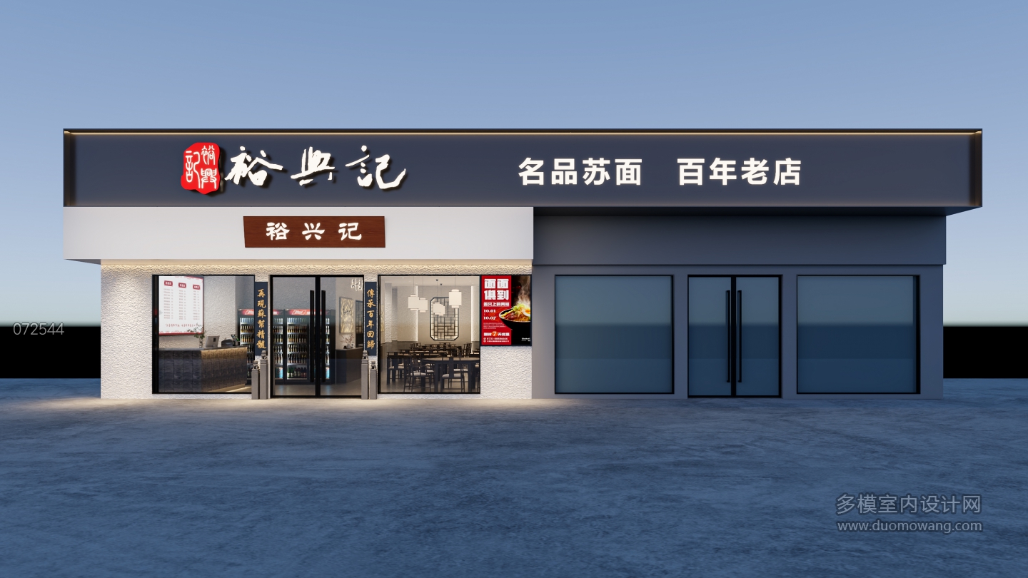 新中式门头