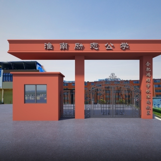 学校大门透视