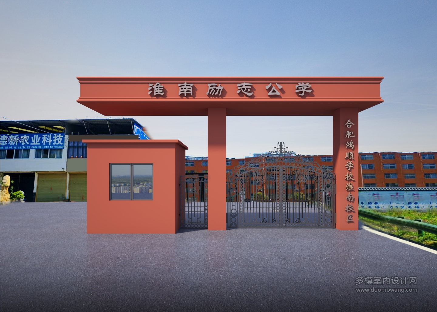 学校大门透视