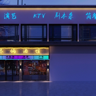现代酒吧门头 (1)