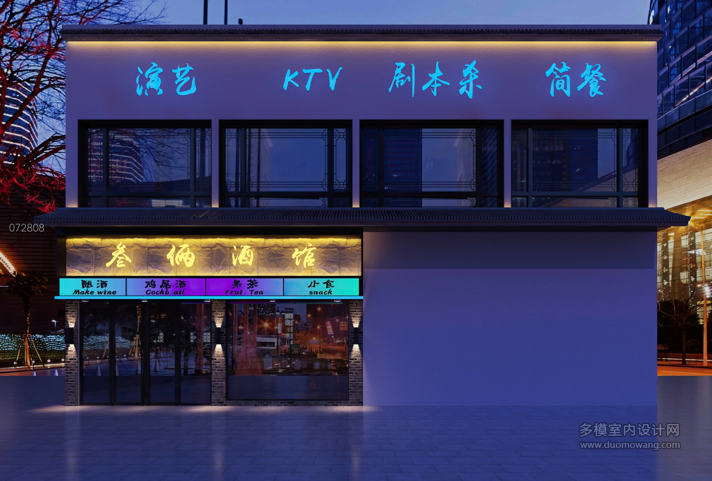 现代酒吧门头 (1)