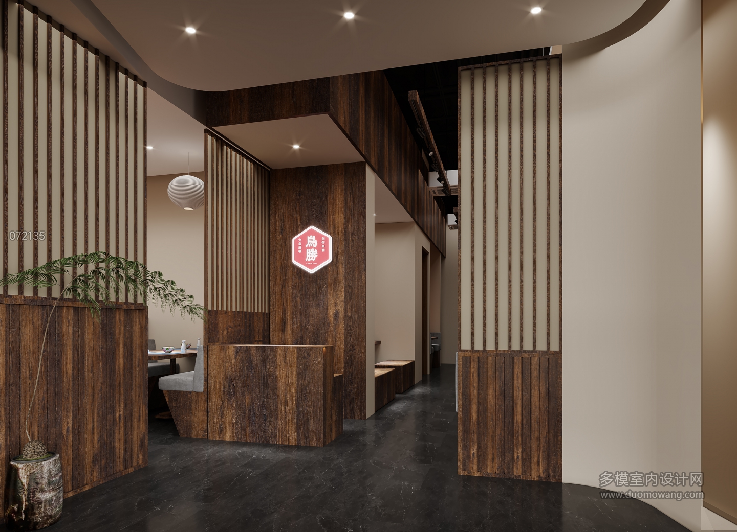 现代烧鸟店