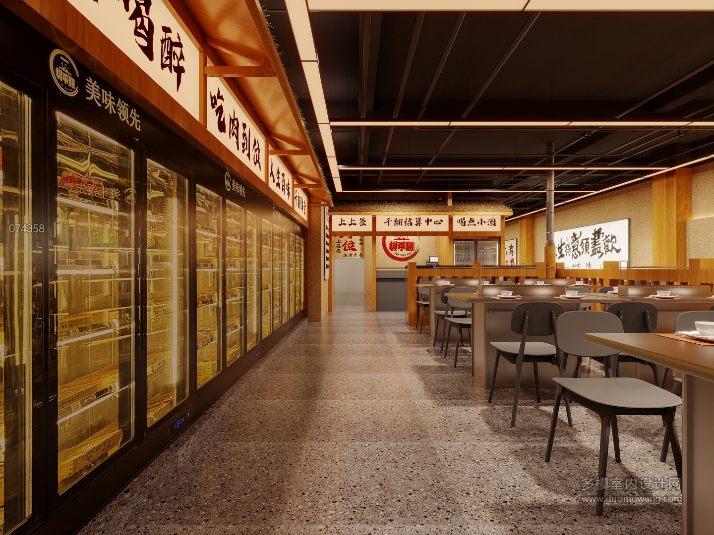 现代烤肉店3