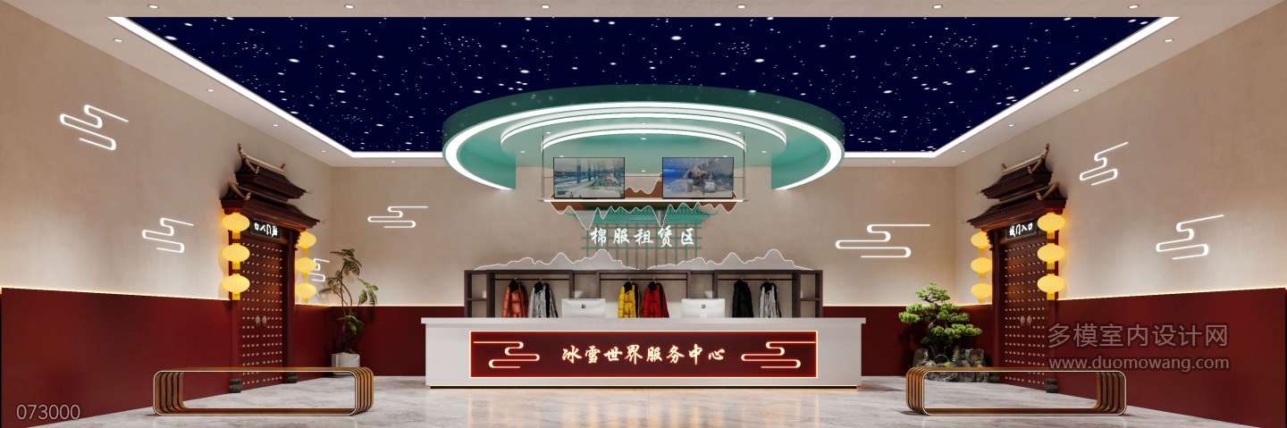 新中式服务前台