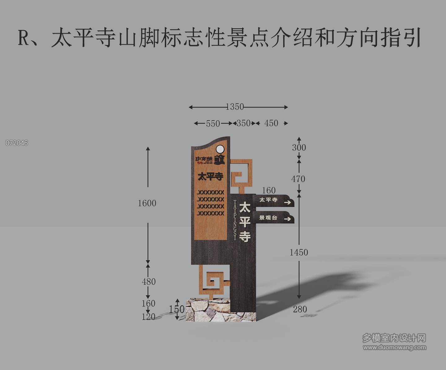 新中式构建