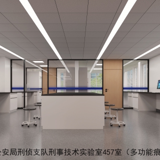 多功能痕迹实验室 拷贝