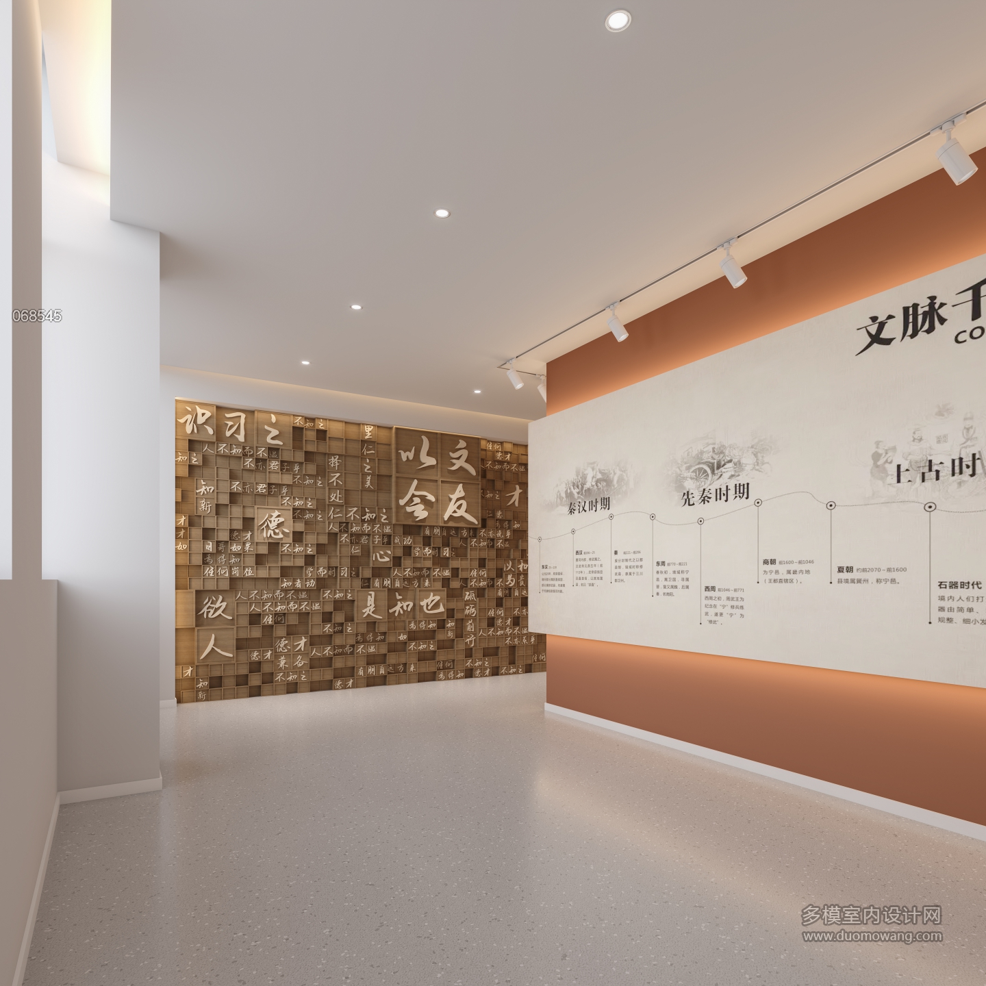 现代 展厅 四层 1