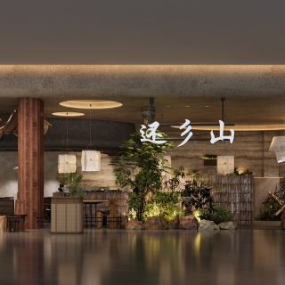 山野风餐厅