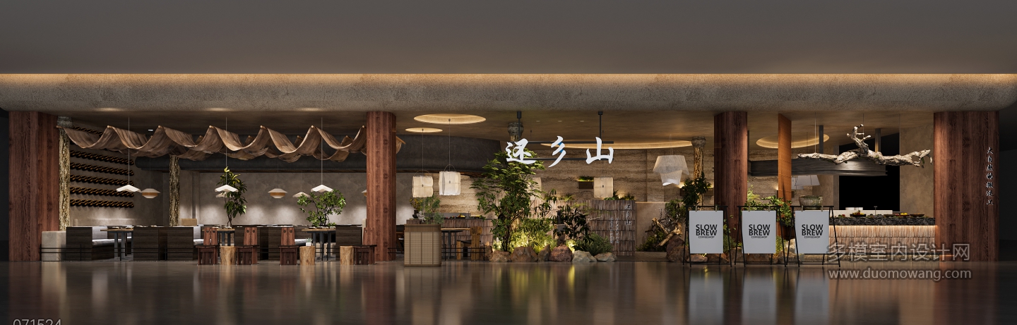 山野风餐厅