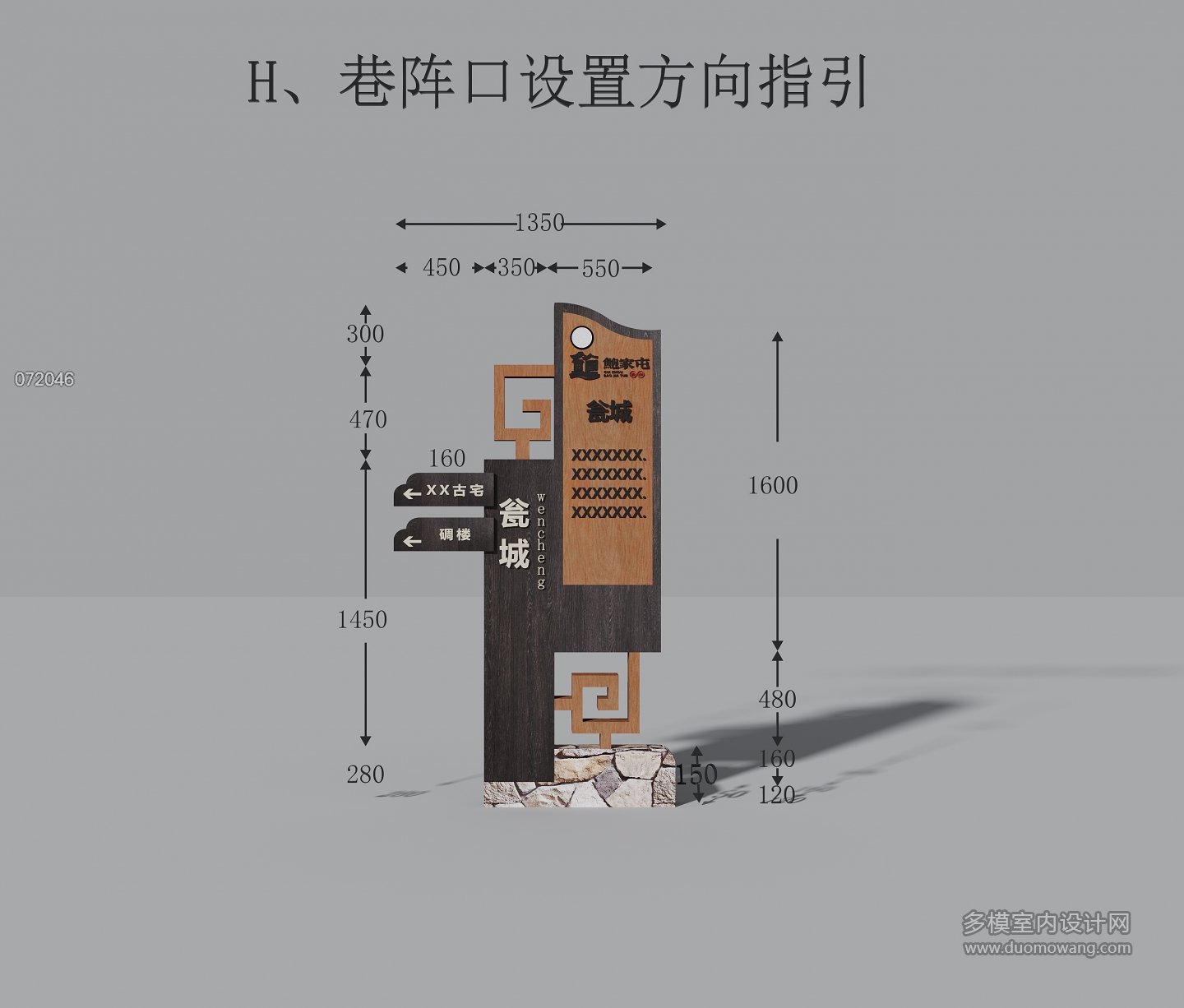 新中式构建