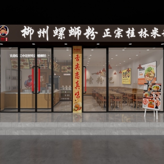现代螺蛳粉店门头